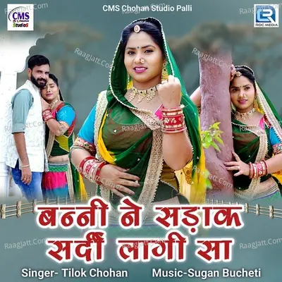 Banni Ne Sadaak Sardi Lagi Sa Cover