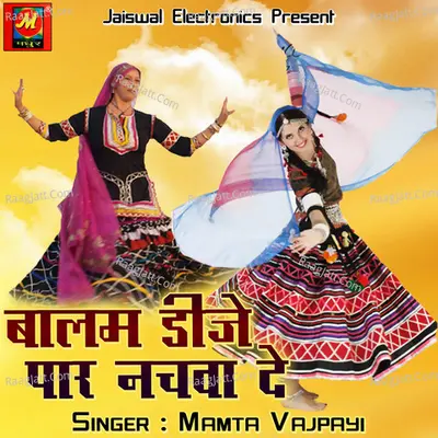 Balam DJ Par Nachwa De - Mamta Vajpayi