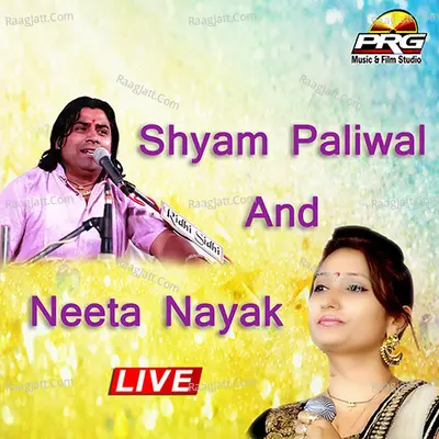Shyam Paliwal And Neeta Nayak Live - Shyam Paliwal