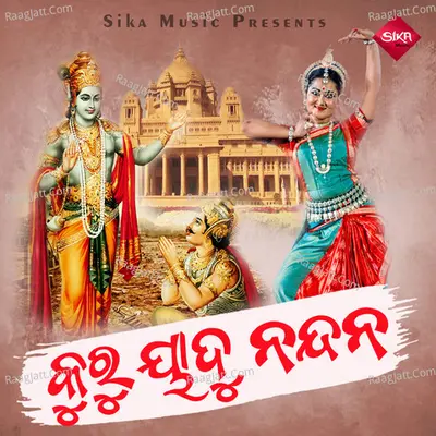 Harapriya Jena