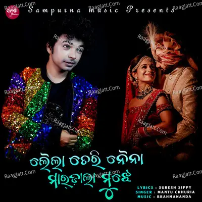 Laila Teri Naina Mardala Mujhe