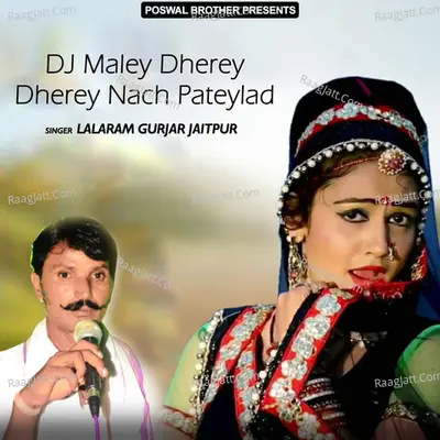 DJ Maley Dherey Dherey Nach Pateylad - Lalaram Gurjar Jaitpur