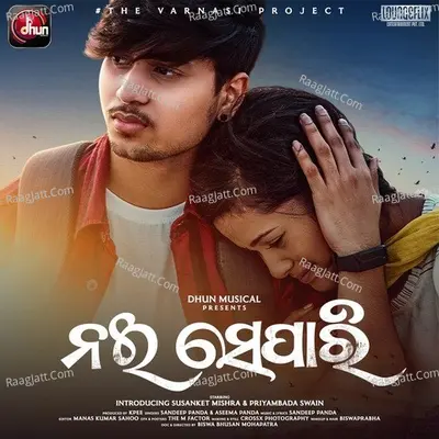 Nai Separi Cover