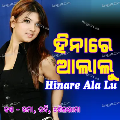 Hinare Ala Lu - Krushnamukhi