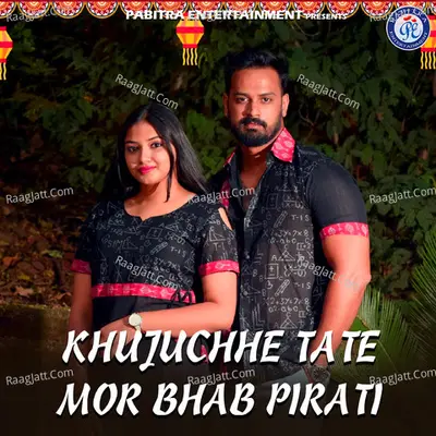 Khujuchhe Tate Mora Bhab Pirati