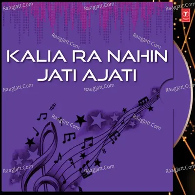 Kalia Ra Nahin Jati Ajati - Sonali Vajpayee