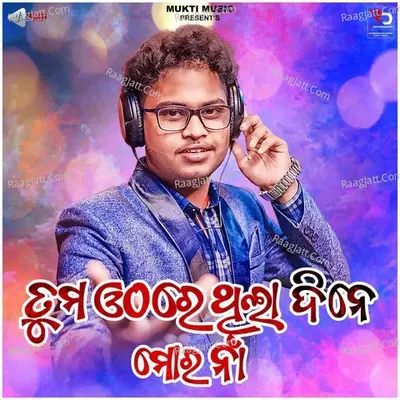 Tuma Othare Thila Dine Mora Naa Cover