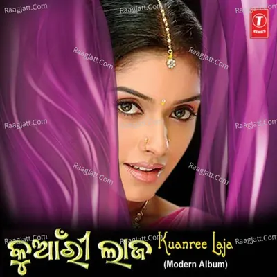 Kuanree Laja - Gagan Jena