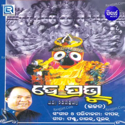 Hey Prabhu Poster