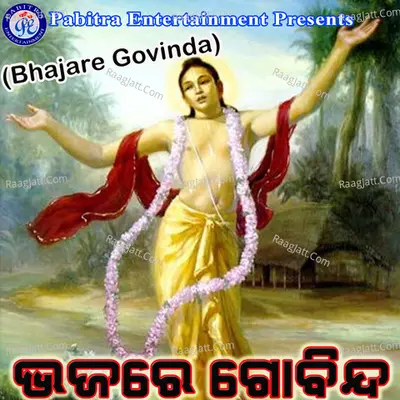 Bhajare Govinda - Janardan Bhuyaan
