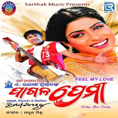 Pagala Premi - Manmath Mishra