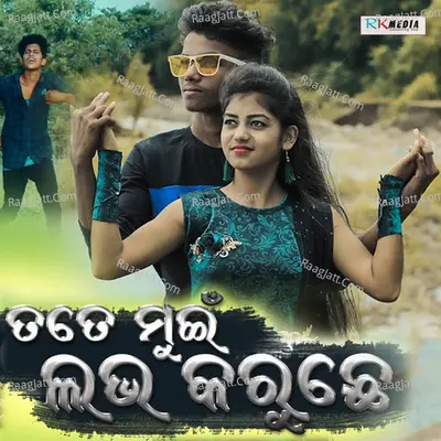 Tate Muin LoVe Karuche Poster
