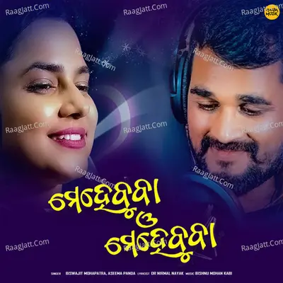 Mehebooba O Mehebooba