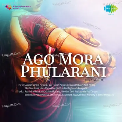 Ago Moro Phularani - Prafulla Kar