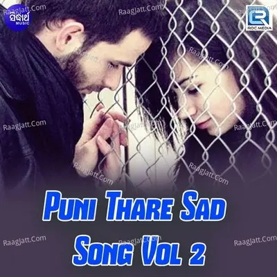 Puni Thare Sad Song Vol 2 - Satyajeet Pradhan
