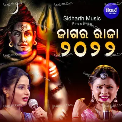 Jagara Raja 2022 - Antara Chakraborty