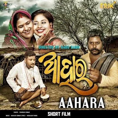 Aahara Cover