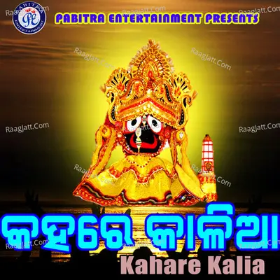 Kahare Kalia - Sanjay Sahoo