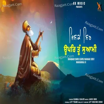 Kamal Kaler