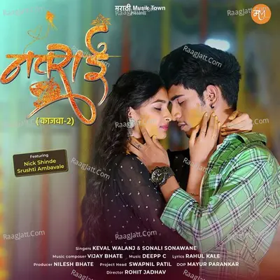 Navrai (Kajwa 2) Cover