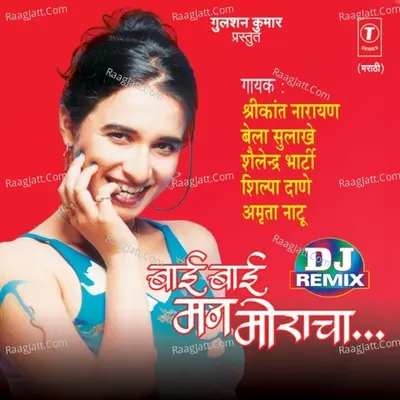 Baai Baai Man Moracha - Bela Sulakhe