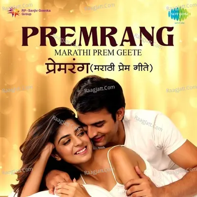 Premrang - Marathi Prem Geete - Rohit Raut