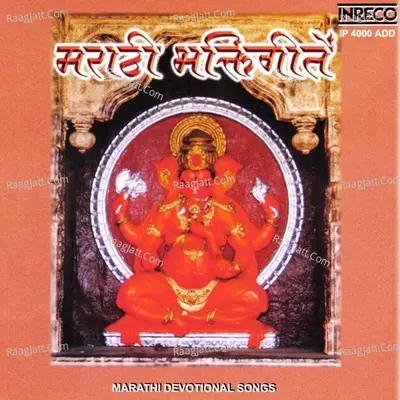 Marathi Devotional Songs - Ashok Patki