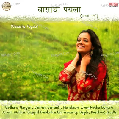 Vasacha Payala Poster