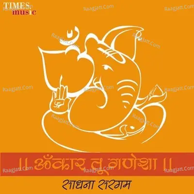 Omkar Tu Ganesha - Sadhana Sargam