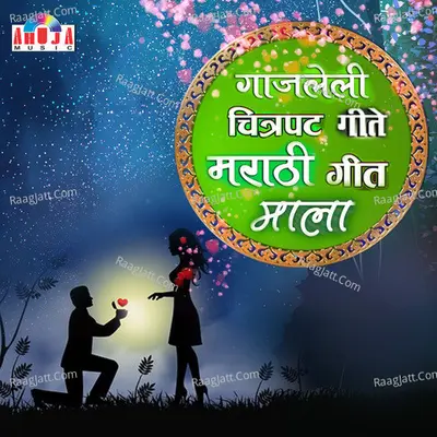 Gajleli Chitrapat Geete Marathi Geet Mala Poster