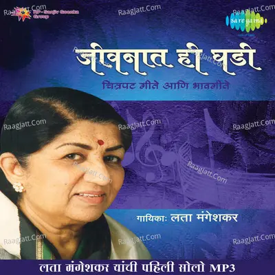 Jivnat Ni Ghadi Lata Mangeshkar Poster