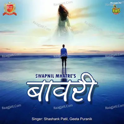 Bawari Poster