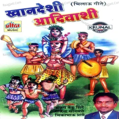 Khandeshi Aadivasi - Sanjay Vedu Shinde