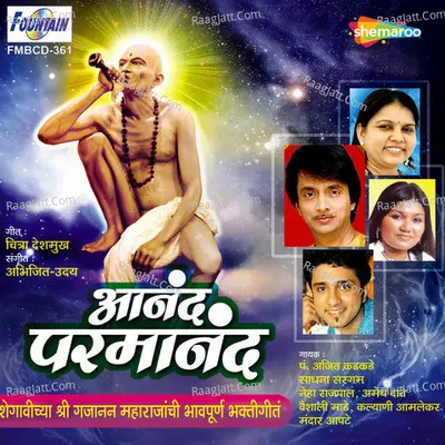 Anand Parmanand Poster