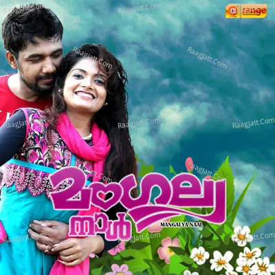 Naalalkku munnilay (From "Mangalya Naal")