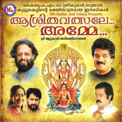 Aasritha Valsale Amme Poster