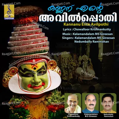 Kannanu Ente Avilpothi - Kalamandalam M.S Gireesan