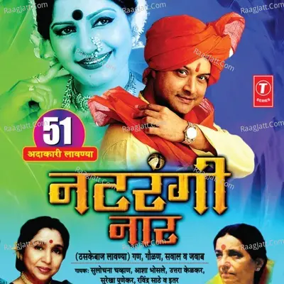Natrangi Naar Poster