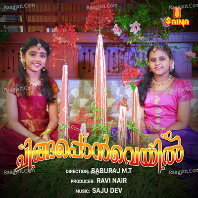 Chingappon Veyilil Cover