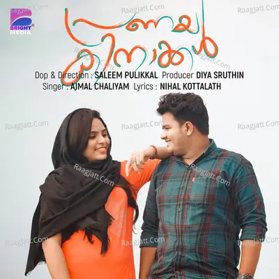 Ajmal Chaliyam Image