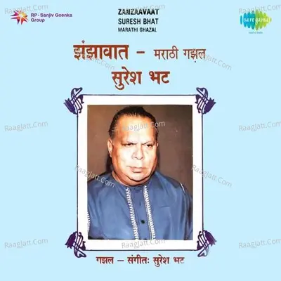 Suresh Bhat Zanzaavaat Marathi - Suresh Bhat