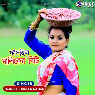 Fasailo Maliker Biti Cover