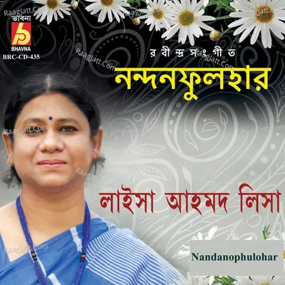 Nandanophulohar Poster