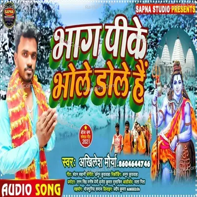 Akhilesh Maurya Image