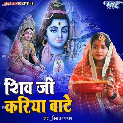 Shivji Kariya Bate Cover