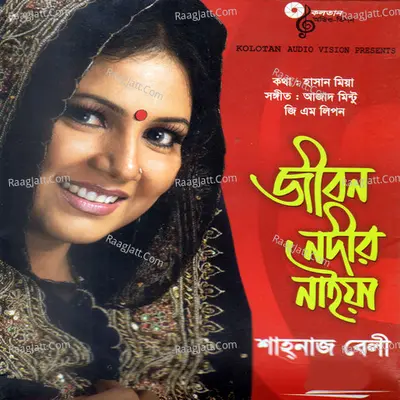 Jibon Nodir Naiya Poster
