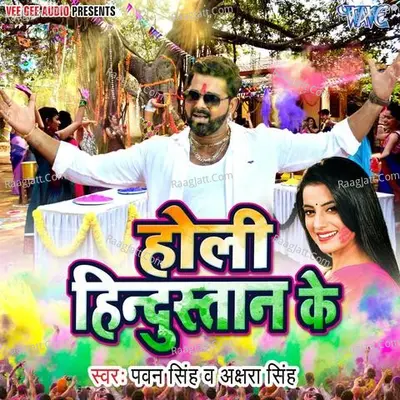 Holi Hindustan Ke - Pawan Singh