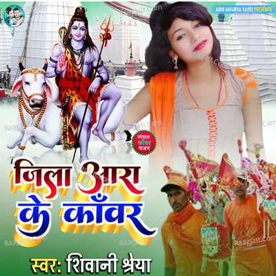jila ara ke kauwar Cover