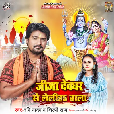 Ravi Yadav
