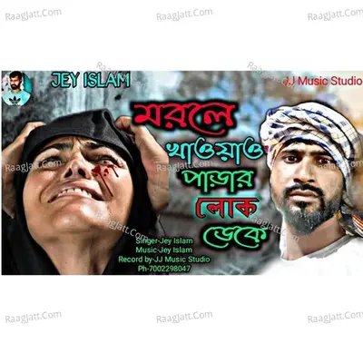 Jey Islam Image